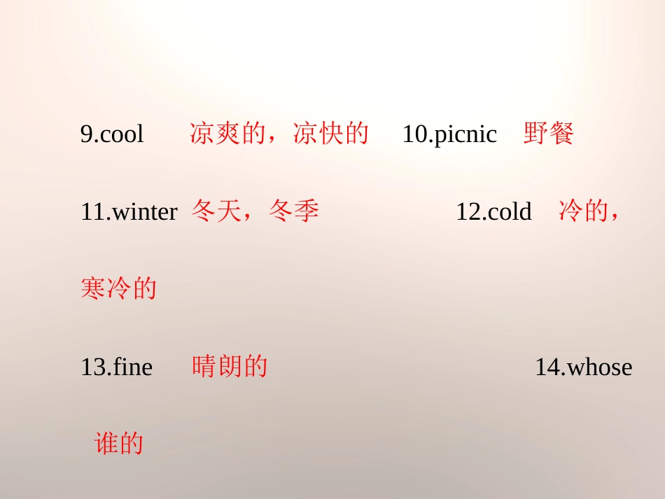 《Seasons》基础知识PPT课件[牛津译林版英语四年级]_第3页