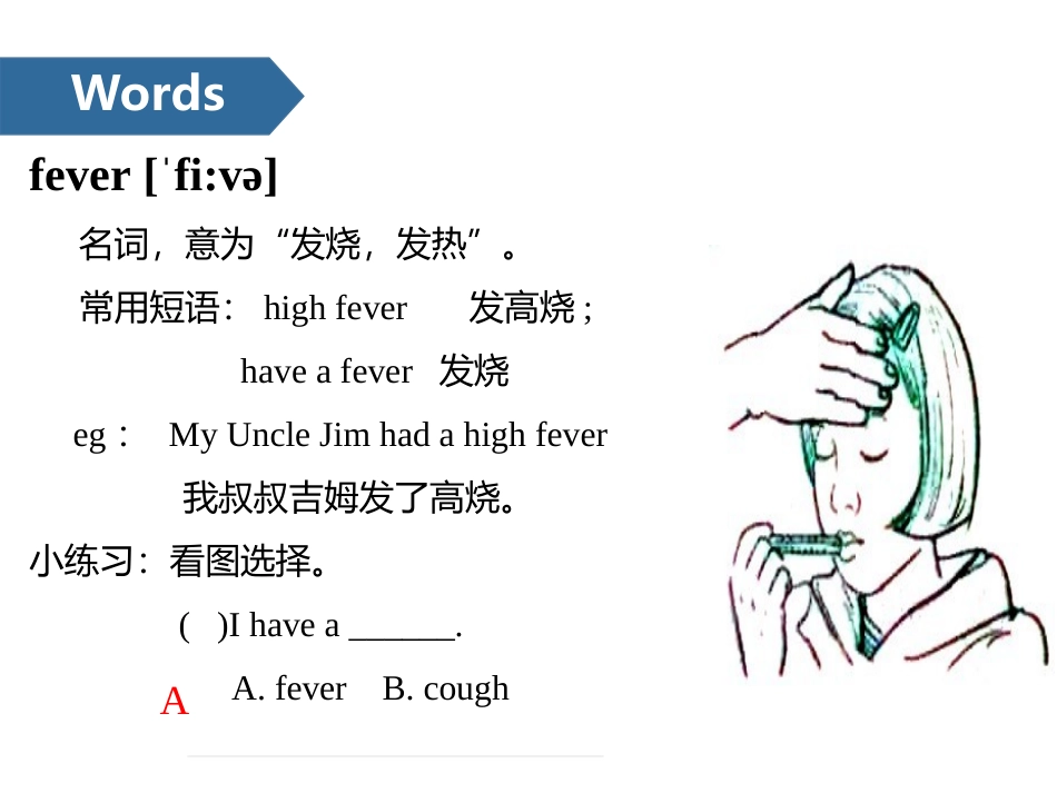 《How are you?》PPT(第一课时)PPT课件_第3页
