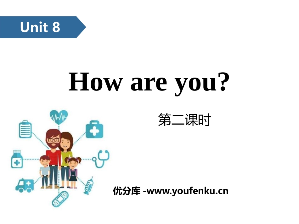 《How are you?》PPT(第二课时)PPT课件_第1页