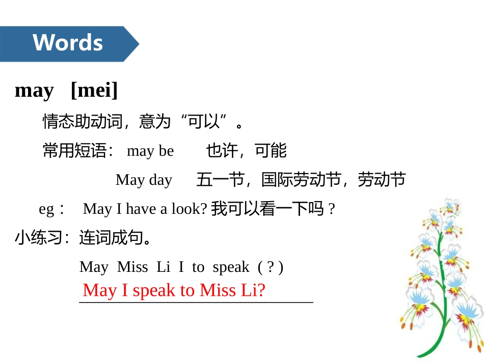 《How are you?》PPT(第二课时)PPT课件_第3页