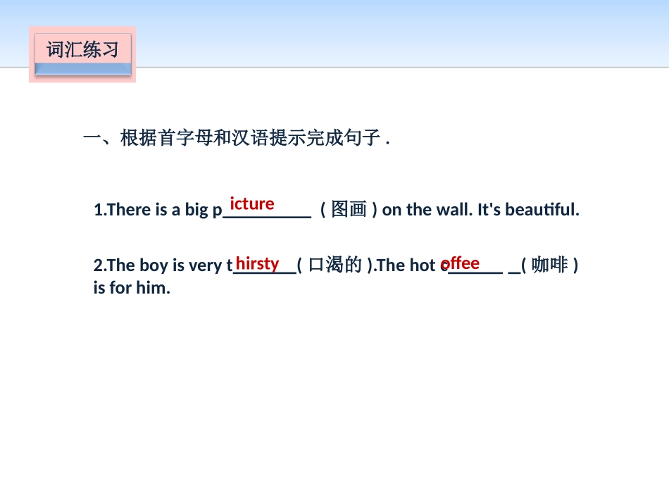 《Goldilocks and the three bears》课堂练习PPT课件_第2页