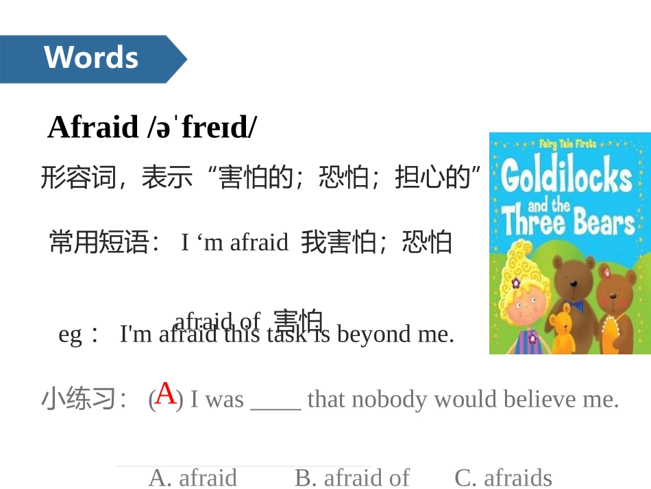 《Goldilocks and the three bears》PPT课件_第3页