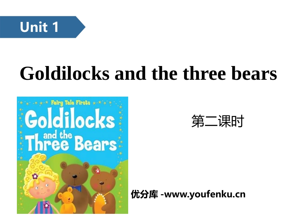 《Goldilocks and the three bears》PPT课件_第1页