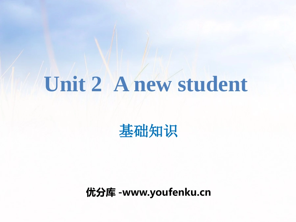 《A new student》基础知识PPT课件_第1页