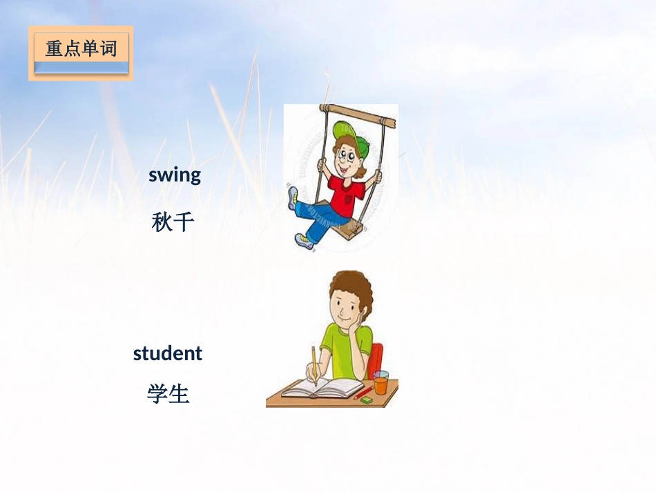《A new student》基础知识PPT课件_第3页