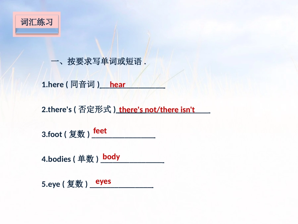 《Our animal friends》课堂练习PPT课件_第2页