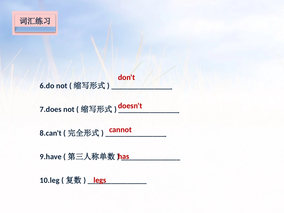 《Our animal friends》课堂练习PPT课件_第3页