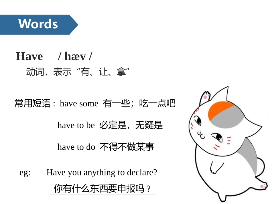 《Our animal friends》PPT(第一课时)PPT课件_第3页