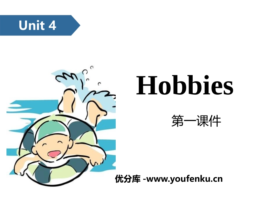 《Hobbies》PPT(第一课时)PPT课件_第1页