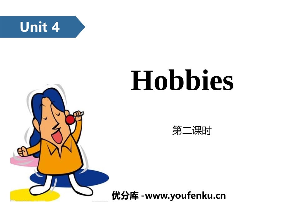 《Hobbies》PPT(第二课时)PPT课件_第1页