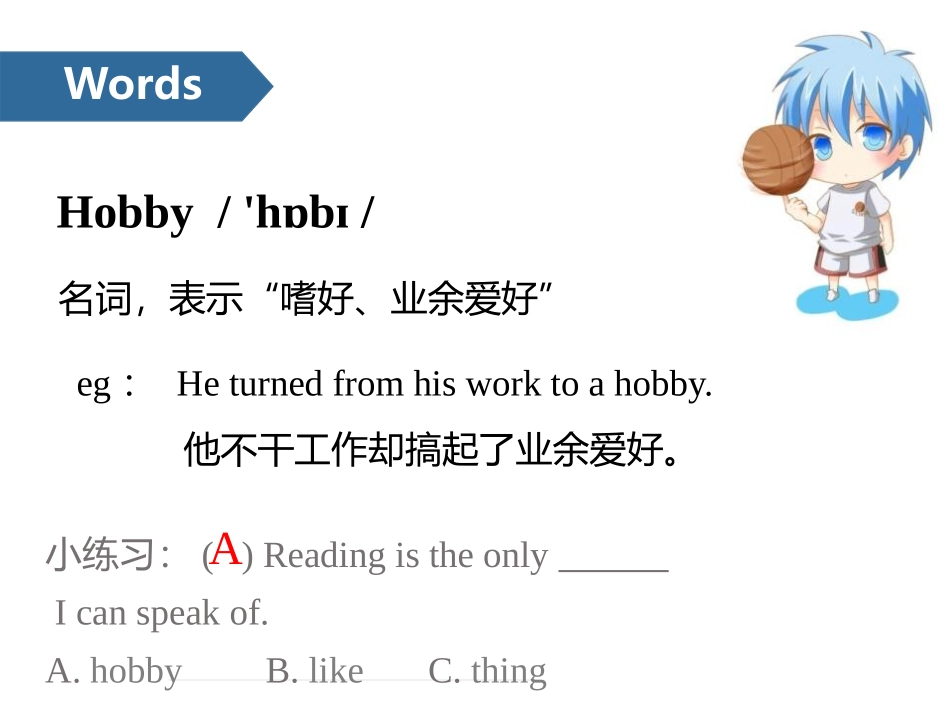 《Hobbies》PPT(第二课时)PPT课件_第3页