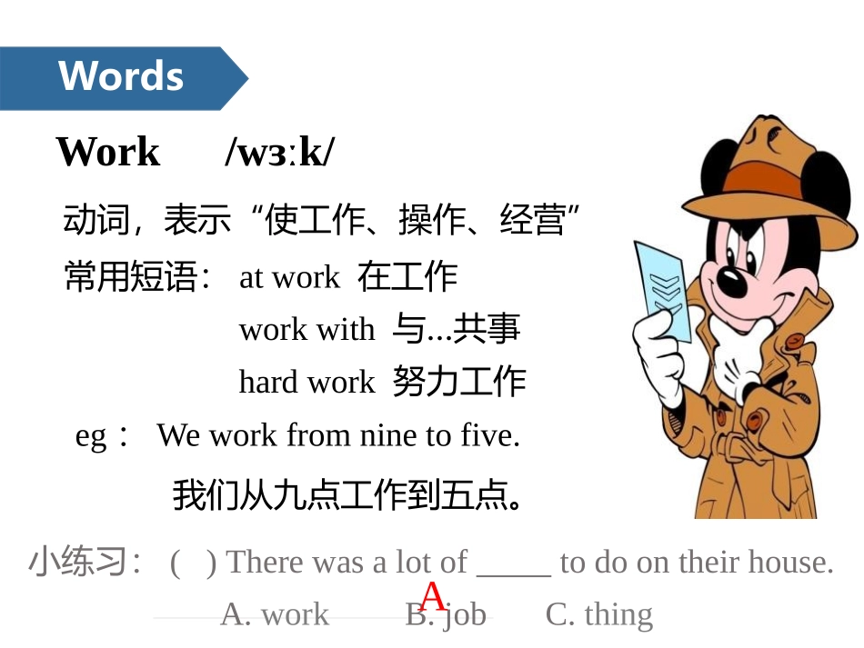 《What do they do?》PPT(第一课时)PPT课件_第3页
