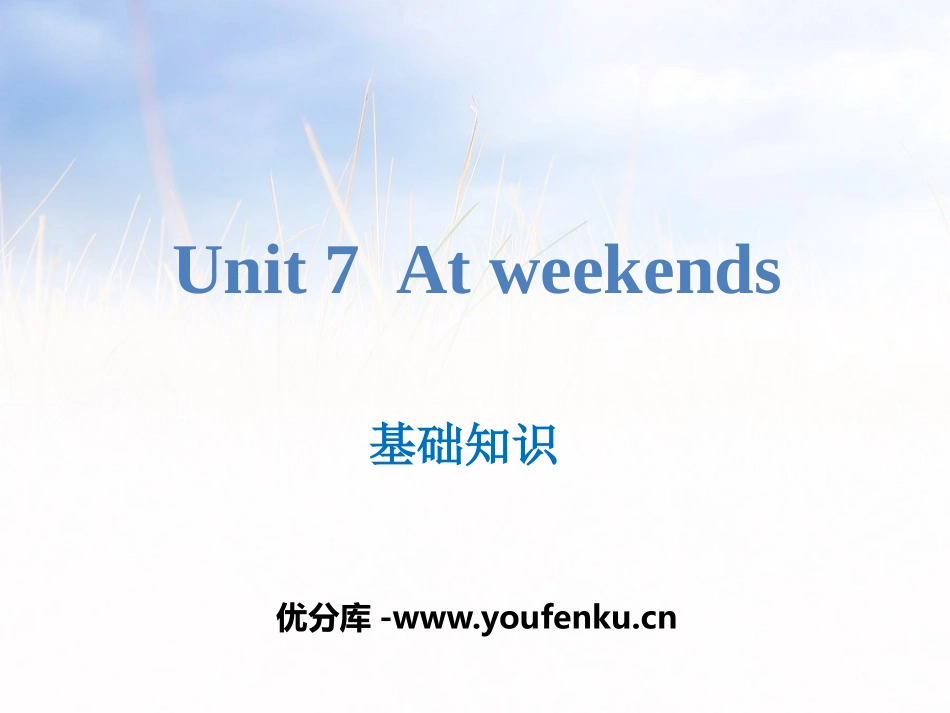 《At weekends》基础知识PPT课件_第1页