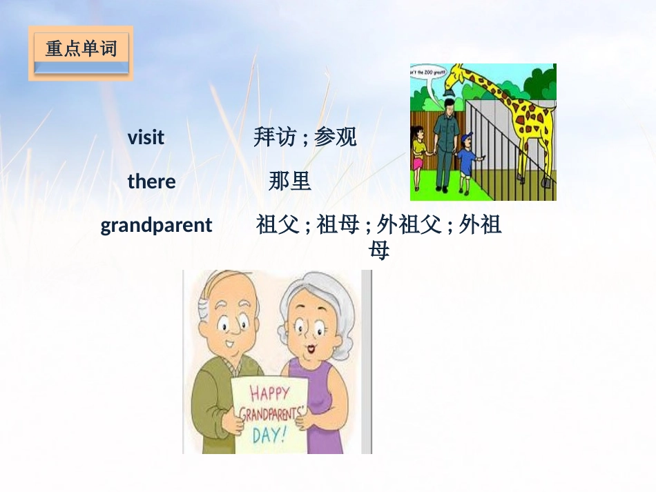《At weekends》基础知识PPT课件_第2页