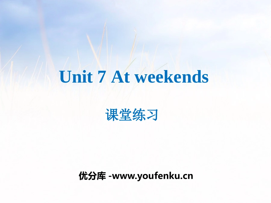《At weekends》课堂练习PPT课件_第1页