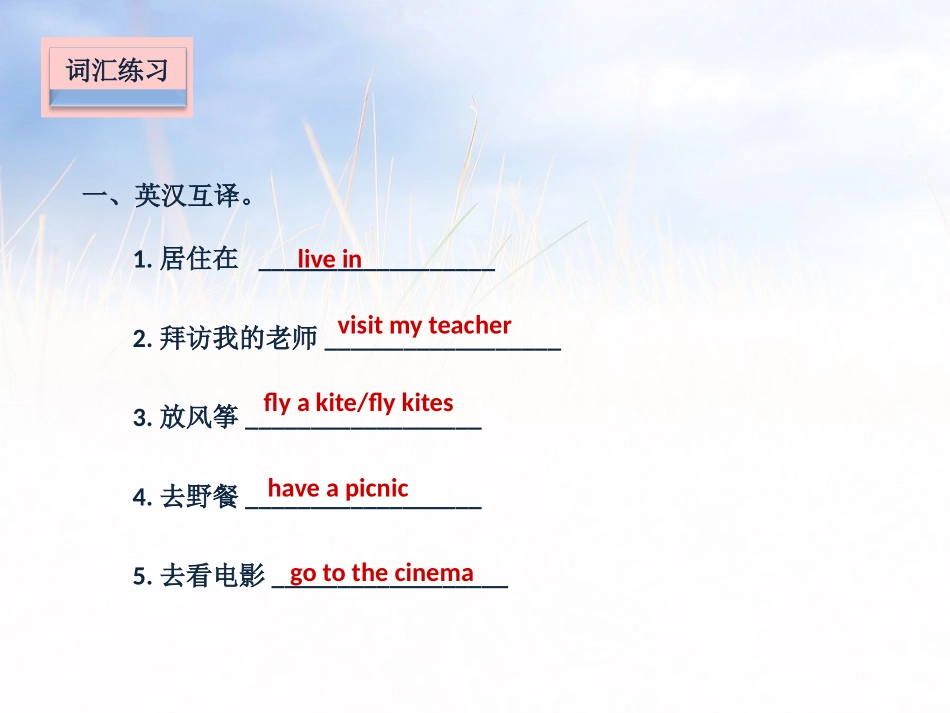 《At weekends》课堂练习PPT课件_第2页