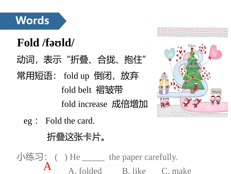《At Christmas》PPT(第二课时)PPT课件_第3页
