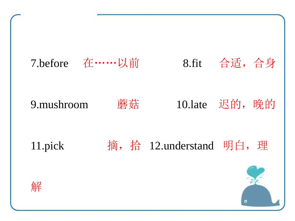 《Cinderella》基础知识PPT课件[牛津译林版英语五年级]_第3页