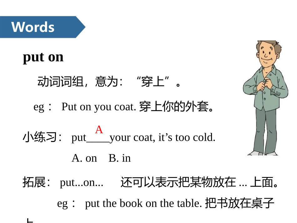 《Cinderella》PPT(第一课时)PPT课件_第2页
