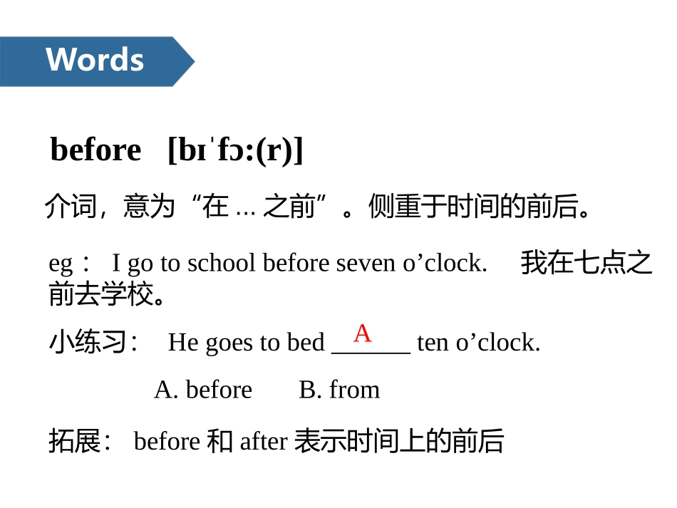 《Cinderella》PPT(第一课时)PPT课件_第3页