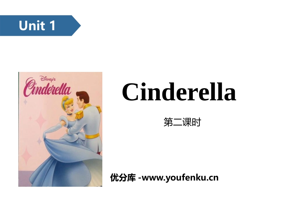 《Cinderella》PPT(第二课时)PPT课件_第1页
