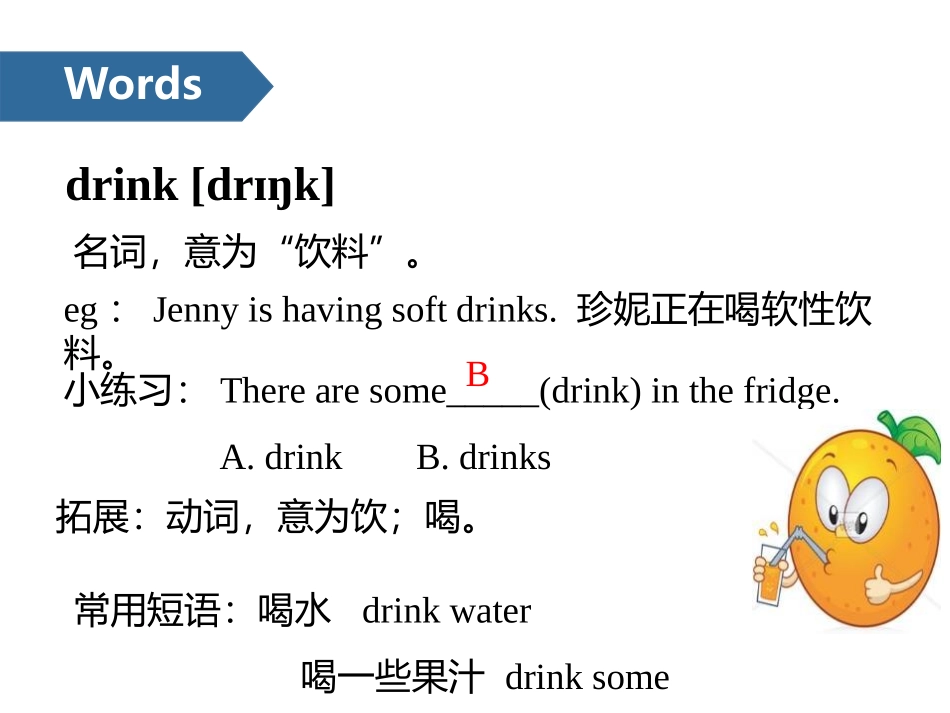 《Cinderella》PPT(第二课时)PPT课件_第3页
