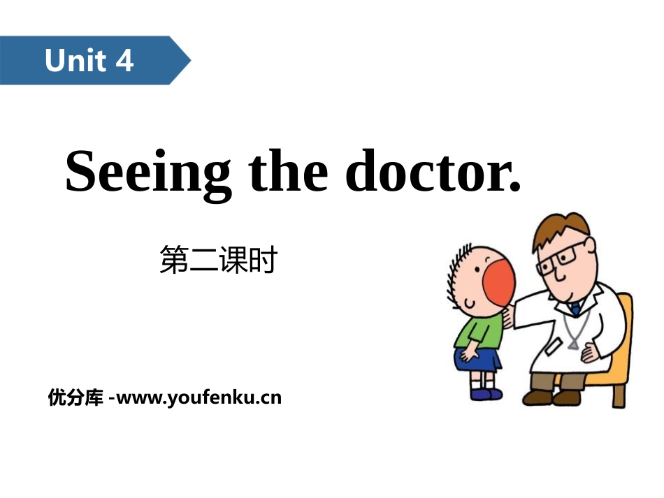 《Seeing the doctor》PPT(第二课时)PPT课件_第1页