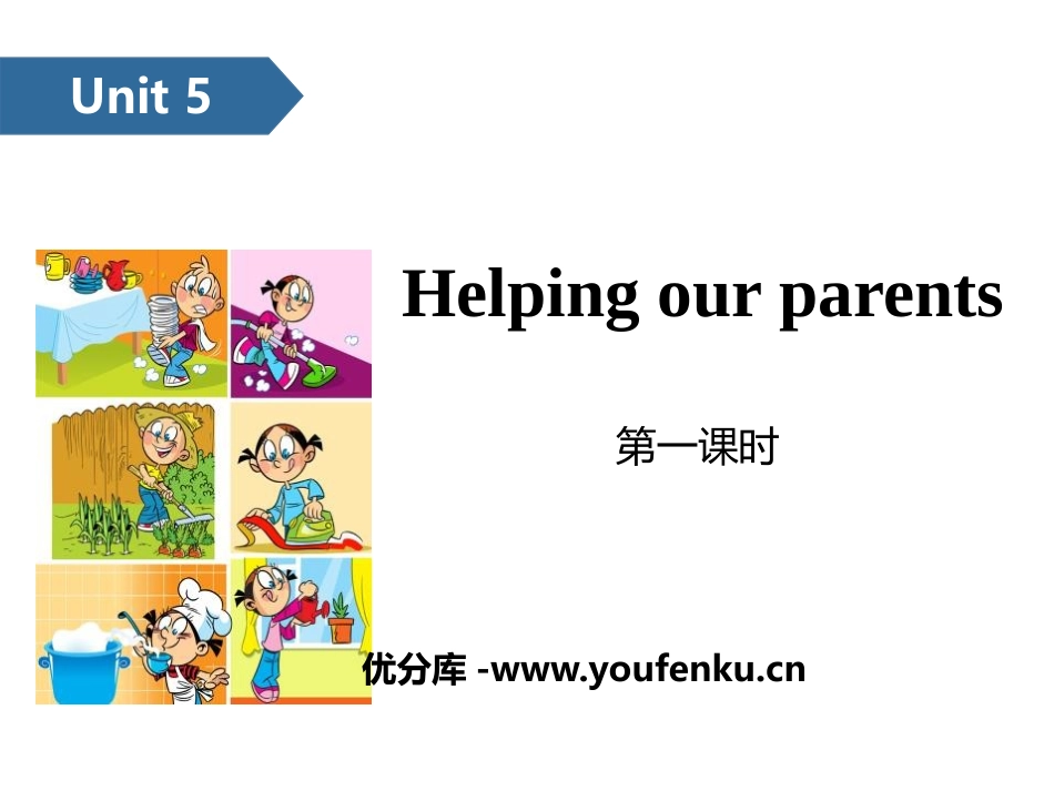 《Helping our parents》PPT课件_第1页