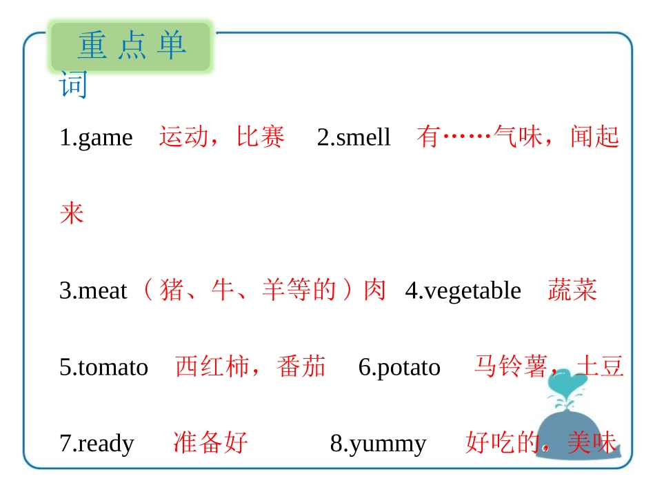 《In the kitchen》基础知识PPT课件_第2页