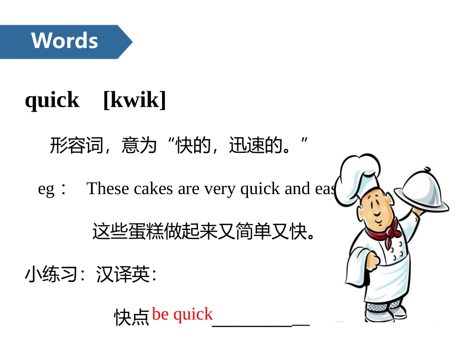 《In the kitchen》PPT(第二课时)PPT课件_第2页