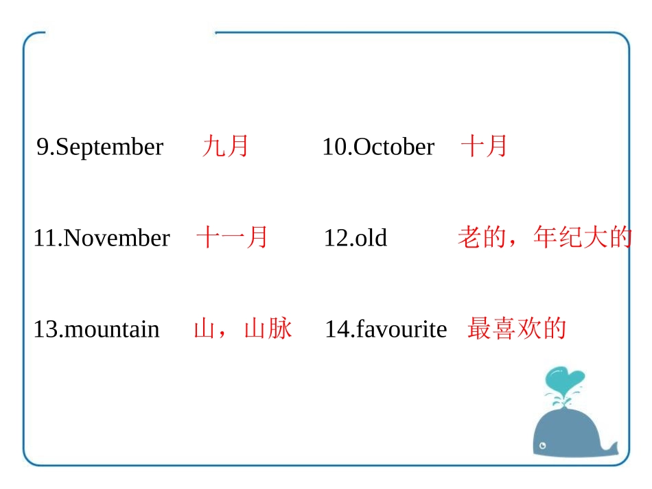 《Chinese festivals》基础知识PPT课件_第3页