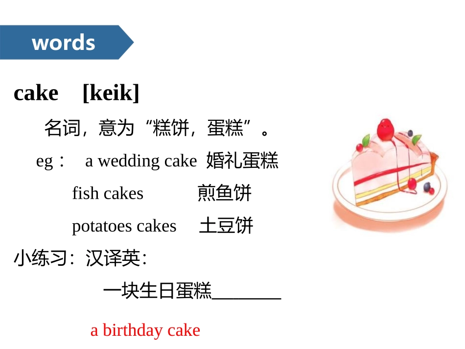 《Chinese festivals》PPT(第二课时)PPT课件_第3页