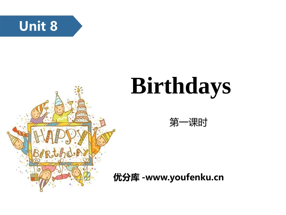 《Brithdays》PPT(第一课时)PPT课件_第1页