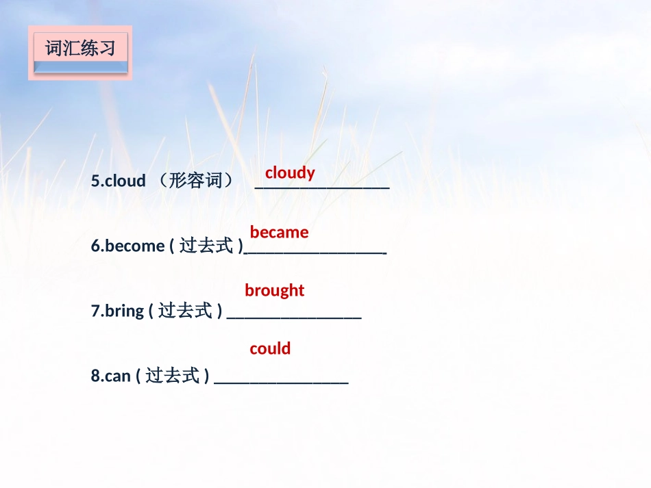 《What a day!》课堂练习PPT课件_第3页
