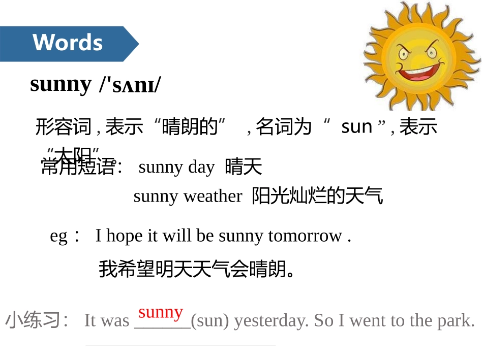 《What a day!》PPT(第一课时)PPT课件_第3页