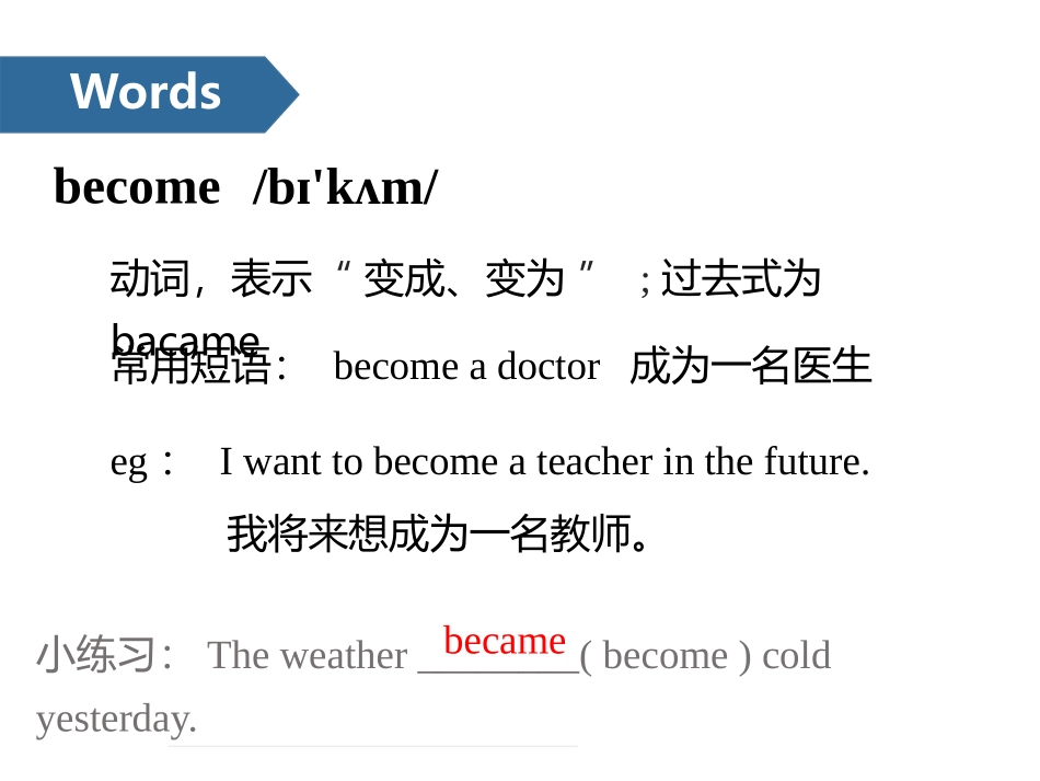 《What a day!》PPT(第二课时)PPT课件_第3页
