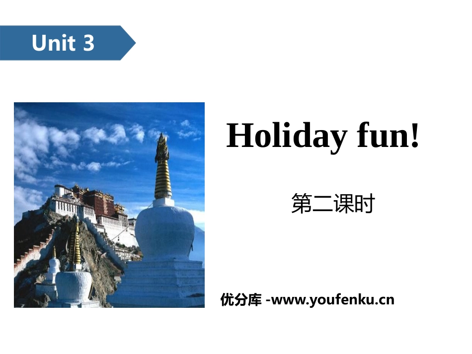 《Holiday fun》PPT(第二课时)PPT课件_第1页