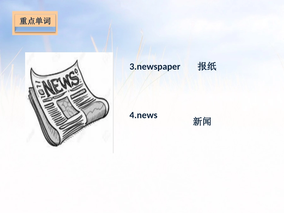《Then and now》基础知识PPT课件_第3页