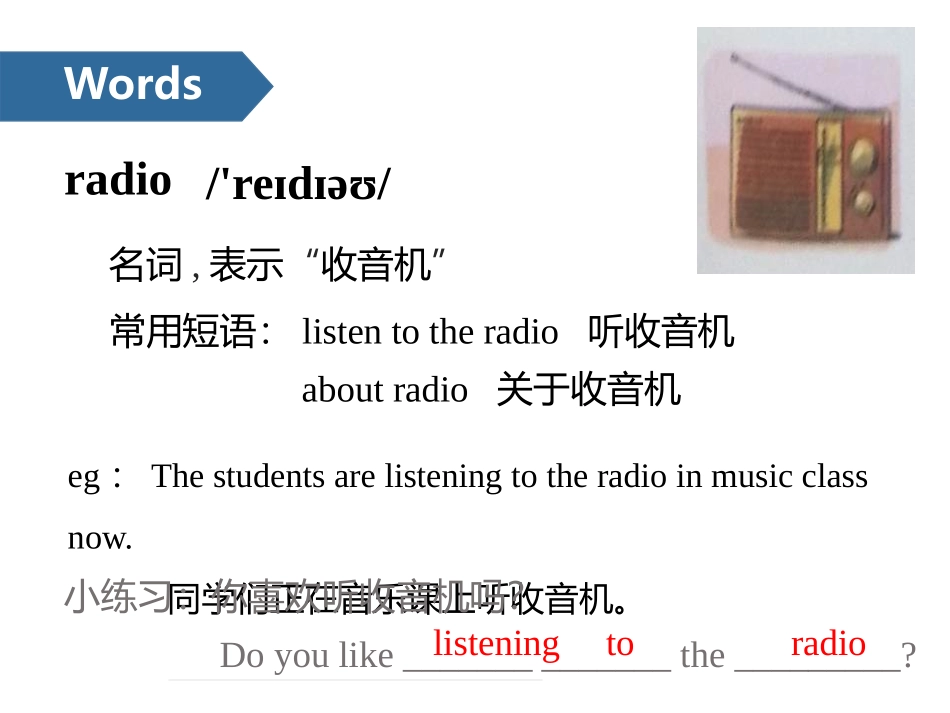 《Then and now》PPT(第一课时)PPT课件_第3页