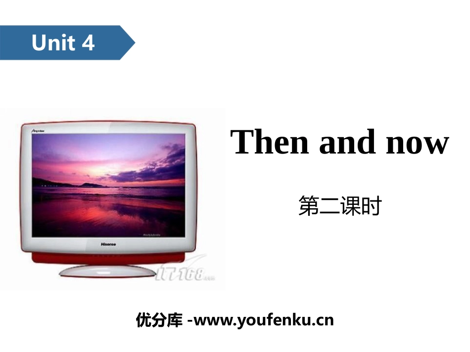 《Then and now》PPT(第二课时)PPT课件_第1页