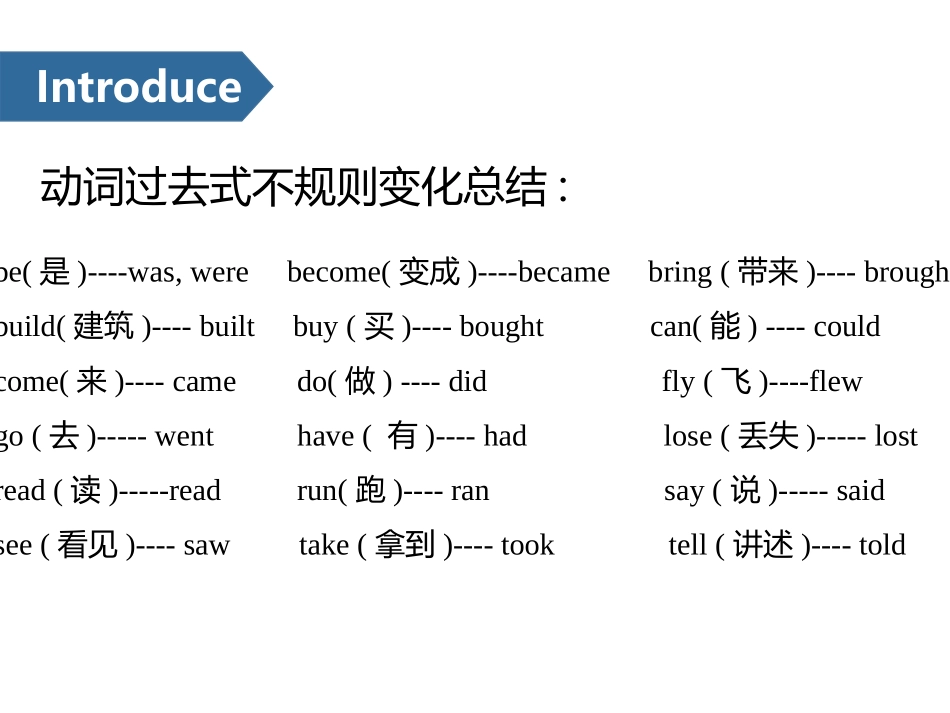 《Then and now》PPT(第二课时)PPT课件_第2页