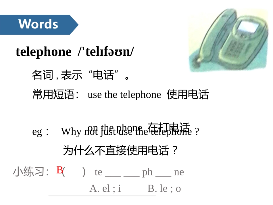 《Then and now》PPT(第二课时)PPT课件_第3页