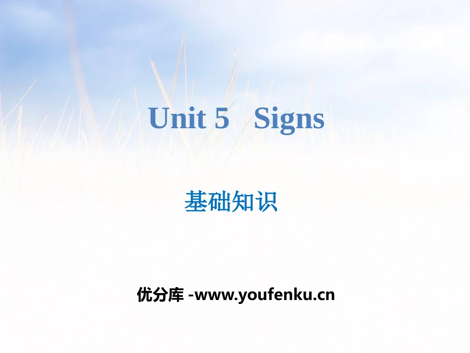 《Signs》基础知识PPT课件[牛津译林版英语六年级上册]_第1页