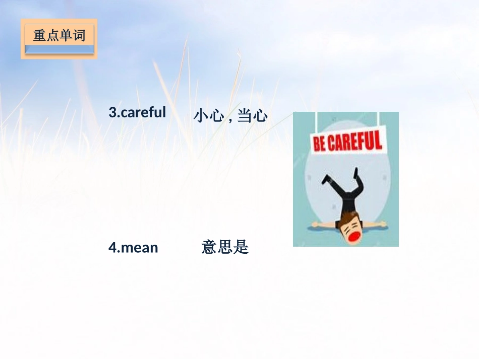 《Signs》基础知识PPT课件[牛津译林版英语六年级上册]_第3页