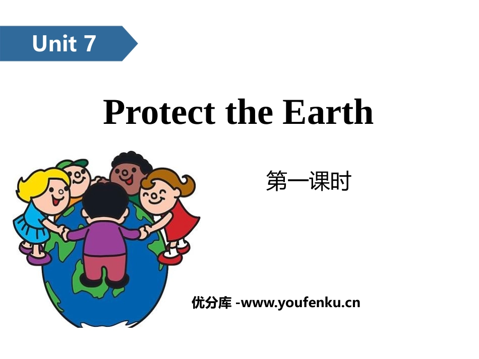《Protect the Earth》PPT(第一课时)PPT课件_第1页