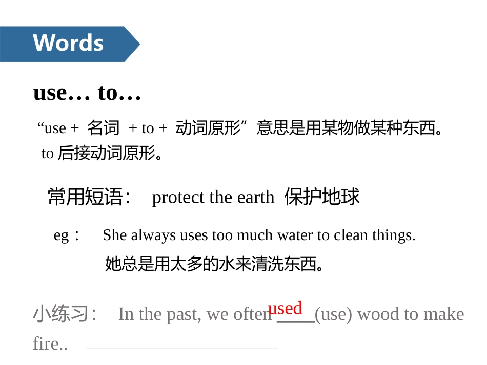 《Protect the Earth》PPT(第二课时)PPT课件_第3页