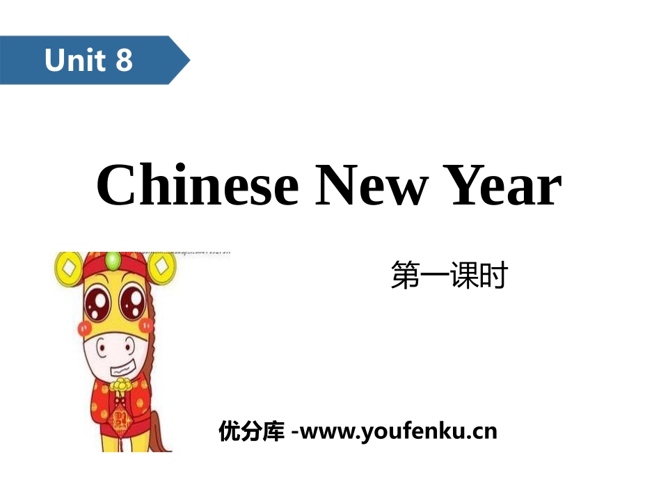 《Chinese New Year》PPT(第一课时)PPT课件_第1页