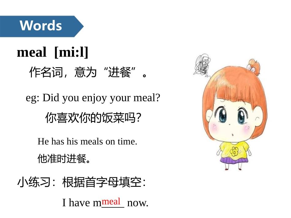 《Good habits》PPT(第一课时)PPT课件_第3页