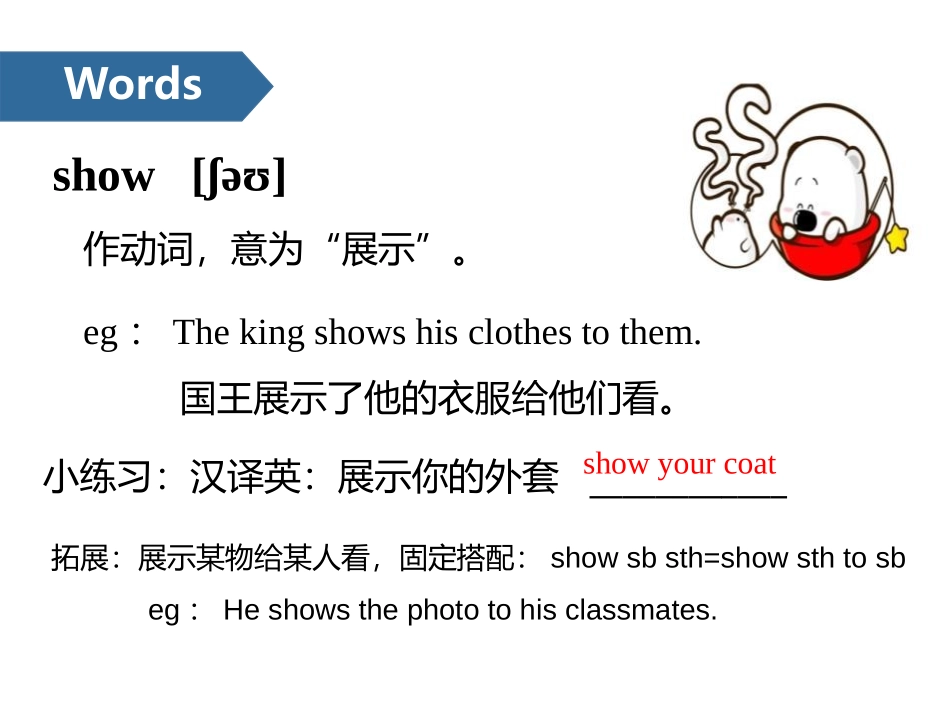 《Good habits》PPT(第二课时)PPT课件_第2页