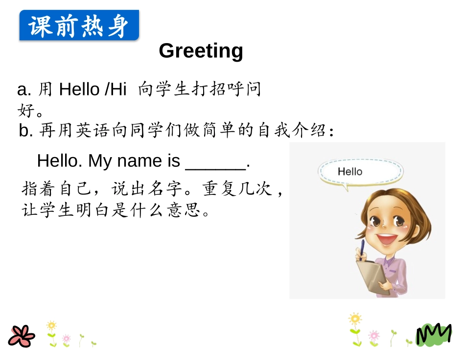《Hello!》School and Numbers PPT课件_第2页